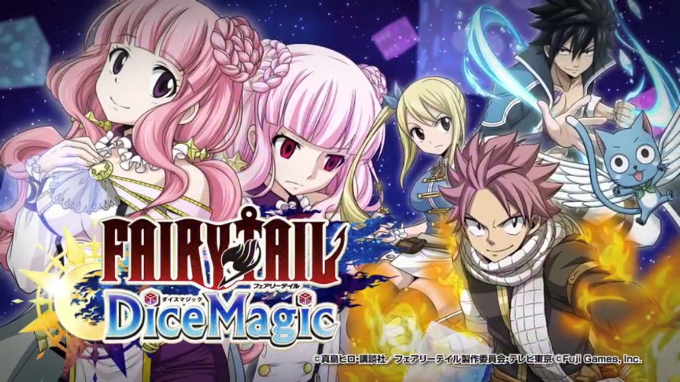 フェアリーテイル ダイスマジックの評価・レビュー・感想・遊び方